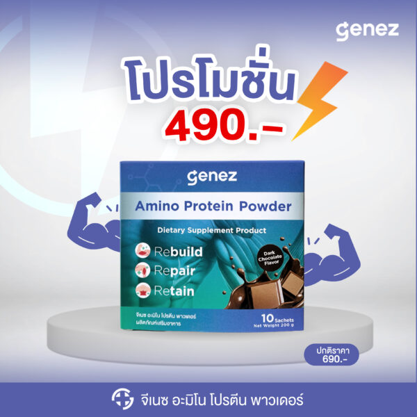 Amino Protein Powder – 1 Pcs.